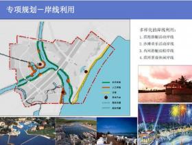 [山东]青岛海泉湾概念规划与城市设计