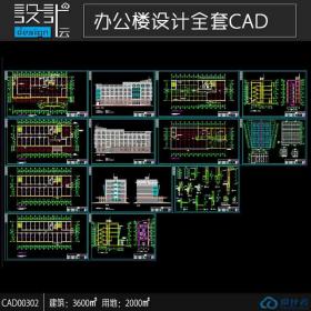 全套现代风小型办公楼建筑方案设计cad总图建筑面积3600平...