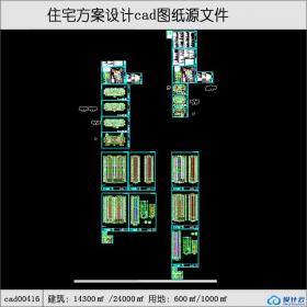 cad00416两栋高层住宅建筑面积14300和24000平方米cad全套