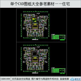 CAD01000公寓户型cad图纸