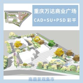 T121 南鹿景观集市—万达·重庆商业广场方案CAD+SU+PSD彩