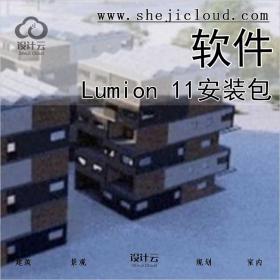 【0655】Lumion 11安装包