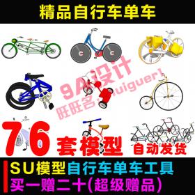 T394SU模型交通工具自行车成人儿童女式双人山地单车赛车...