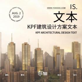 W81-国外KPF建筑设计方案文本资料（OMA库哈斯）