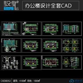 CAD00352 5f多层办公现代简欧风格对称形式建筑面积4100平方米