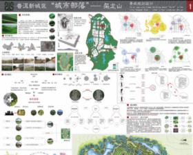 普洱新城区“城市部落”——架龙山景观规划设计方案