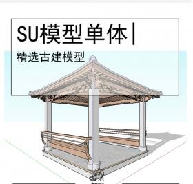 古亭古建模型SU