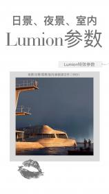 【693】Lumion日景/夜景/室内源文件