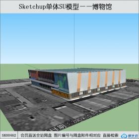 SK00462世博馆博物馆su模型系列