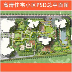 T2158住宅居住小区PSD平面图彩色平面图景观设计平面素材资...