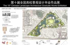 连接性城市滤体——城市绿色空间的激活