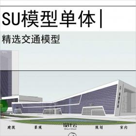 【0675】汽车站su模型交通