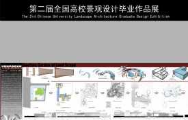 屋顶花园方案“涌泉”