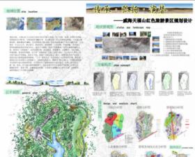 传承·弘扬·演替—威海市天福山红色旅游景区规划设计