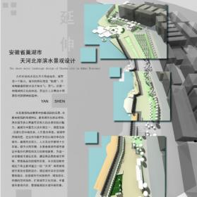 延伸——安徽省巢湖市天河北岸滨水景观设计