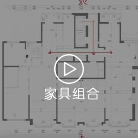 【室内设计】如何确立公共空间的家具组合？