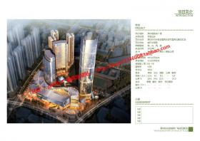 NO01597深圳宝吉项目商业综合体商场pdf