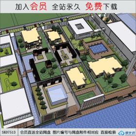 SK07513售楼处 su模型