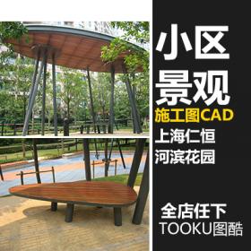 T1313仁恒河滨花园小区居住景观方案设计施工图CAD图纸素材...