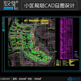 一套居住小区规划住宅建筑方案设计cad图纸资料建筑面积9...