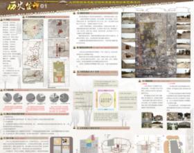 历史金印—大明宫国家遗址公园环境景观与公共艺术设计