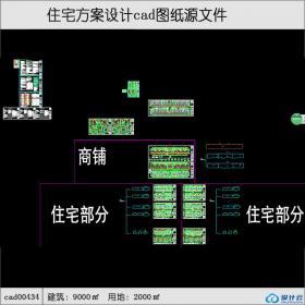 cad00434多层住宅加二层商铺建筑面积900平方米cad全套