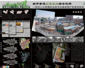 城市景观立体空间综合利用——郑州二七商圈民主路与太...