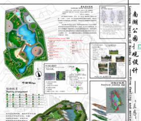 南湖公园景观设计——“五感”与环保
