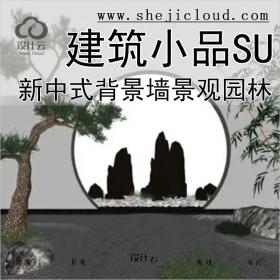 【0312】超全新中式背景墙SU模型合集景观园林建筑小品