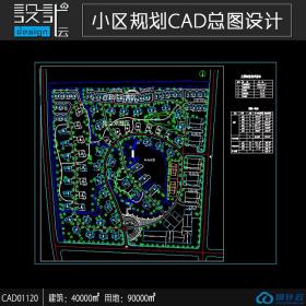 小区规划住宅建筑方案设计cad图纸资料建筑面积4万平方米