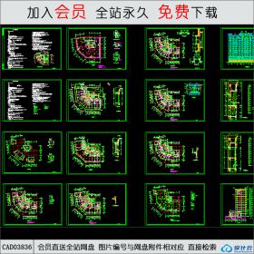 CAD03836高层商住楼施图CAD