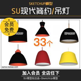 T836室内家工装工业风loft现代简约吊灯灯饰家具设计SU模型...