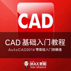 JC00516AutoCAD教程 CAD2014基础入门到精通室内设计施工图自学...