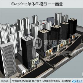 sk05061商业综合体 现代风格 ，办公楼，su模型