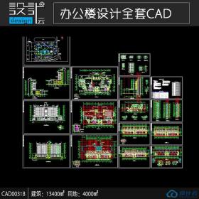 小高层办公楼设计cad全套图纸建筑面积13400 CAD00318