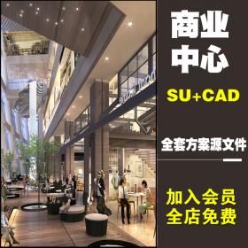 T1714商业中心购物广场效果图商业空间cad施工图配套sketchup...