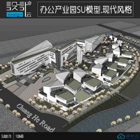 SU00173上海浦东软件园办公楼产业园+su精品模型