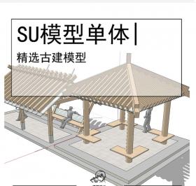 古亭古建模型SU走廊