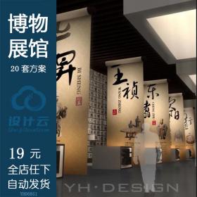 创意博展馆展馆标书效果图概念图 平面图方案