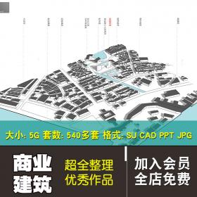 T1640草图大师商业建筑 高层办公楼酒店式公寓建筑设计文...