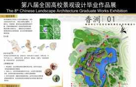 香洲----南京江宁区后石塘风景区会所景观设计