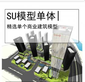 大型商业综合体精细模型SU