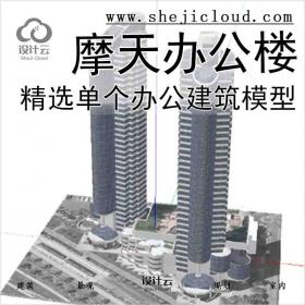 【10638】HarborClub摩天办公楼XM72178