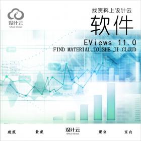 EViews 11.0安装教程