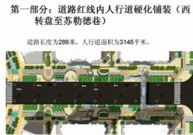 [内蒙古]道路铺装景观规划设计方案