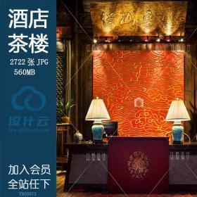 酒店 茶楼会所装修图新中式意境设计资料效果