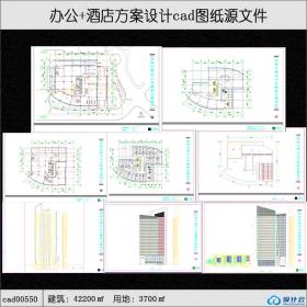 550办公+酒店综高层合楼建筑面积42200平方米cad全套