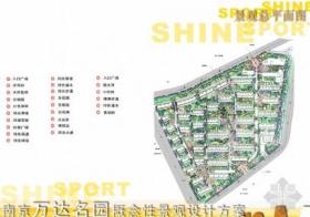 [南京]居住区概念性景观设计方案