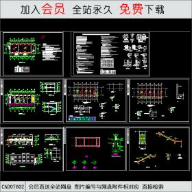 办公楼CAD