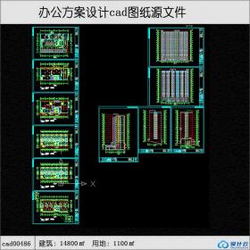 486办公建筑面积14800平方米cad全套